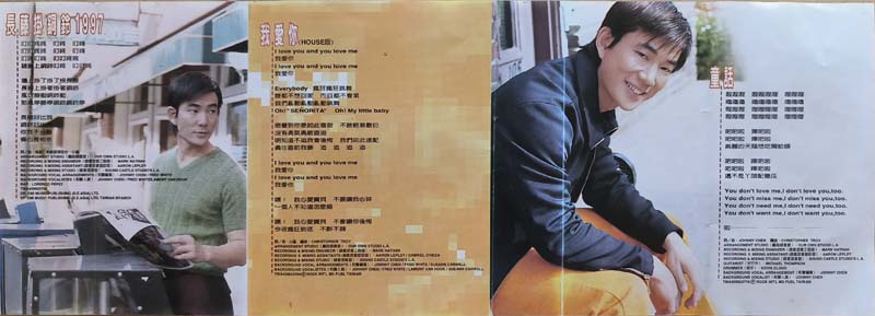 任贤齐 – 1997 – 心太软 [CN E12-97-308-00 A.16][TP磁带版][引进版][自抓][WAV+CUE]