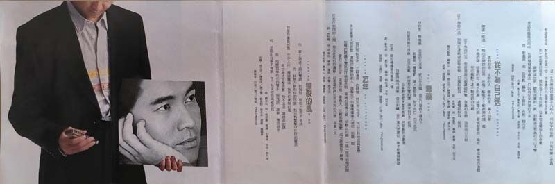童安格 – 1996 – 收留 [CN-E02-96-357-00 A.J6][TP磁带版][引进版][自抓][WAV+CUE]
