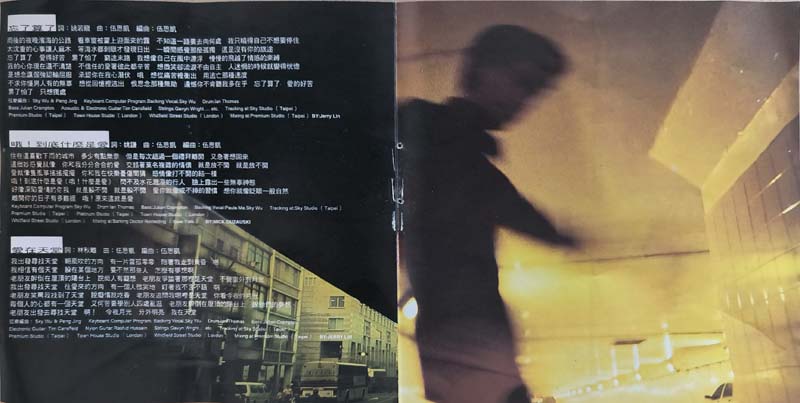 伍思凯 – 1996 – 舞月光 [CN-E04-97-429-00 A.J6][TP磁带版][引进版][自抓][WAV+CUE]