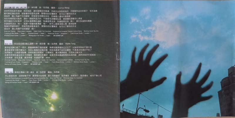 伍思凯 – 1996 – 舞月光 [CN-E04-97-429-00 A.J6][TP磁带版][引进版][自抓][WAV+CUE]