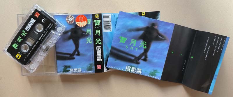 伍思凯 – 1996 – 舞月光 [CN-E04-97-429-00 A.J6][TP磁带版][引进版][自抓][WAV+CUE]