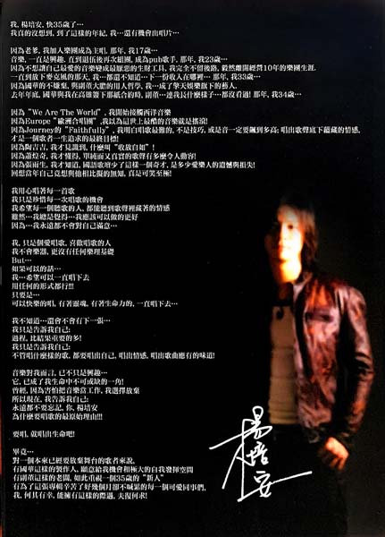 杨培安 – 2007 – 我相信 [上海声像][引进版][WAV+CUE]