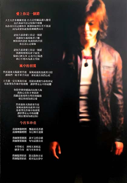 杨培安 – 2007 – 我相信 [上海声像][引进版][WAV+CUE]