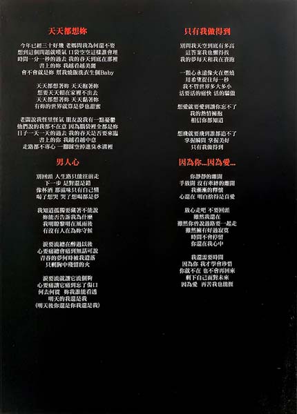 杨培安 – 2007 – 我相信 [上海声像][引进版][WAV+CUE]
