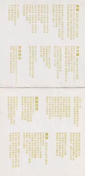 张学友 – 1986 – 情无四归 [引进版][套图][WAV+CUE]