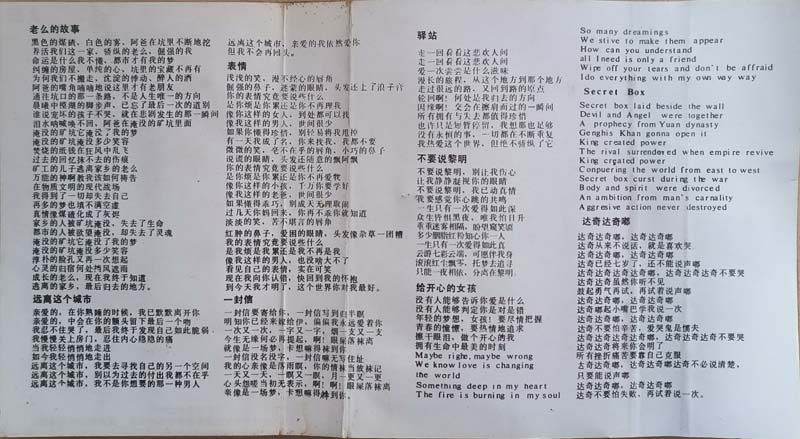 郑智化 – 1988 – 老么的故事 [YY003][TP磁带版][引进版][自抓][WAV+CUE]