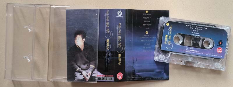 郑智化 – 1993 – 星星点灯 [CN-E02-93-301-00 A·J6][TP磁带版][引进版][自抓][WAV+CUE]