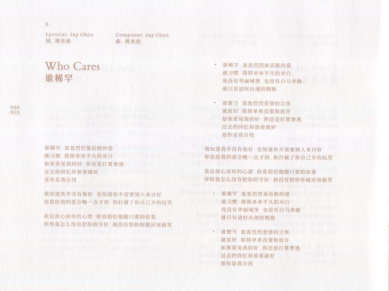 周杰伦 – 2026 – 太阳之子 [引进平装版][套图][WAV+CUE]