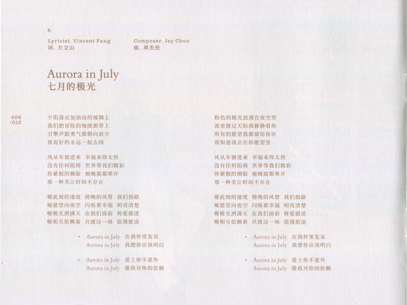 周杰伦 – 2026 – 太阳之子 [引进平装版][套图][WAV+CUE]