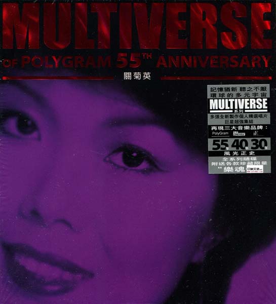群星 – 2025 – 环球多元宇宙第二批11张19CD[套图][WAV+CUE]