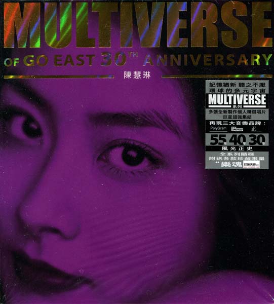 群星 – 2025 – 环球多元宇宙第二批11张19CD[套图][WAV+CUE]
