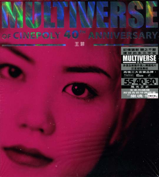 群星 – 2025 – 环球多元宇宙第二批11张19CD[套图][WAV+CUE]