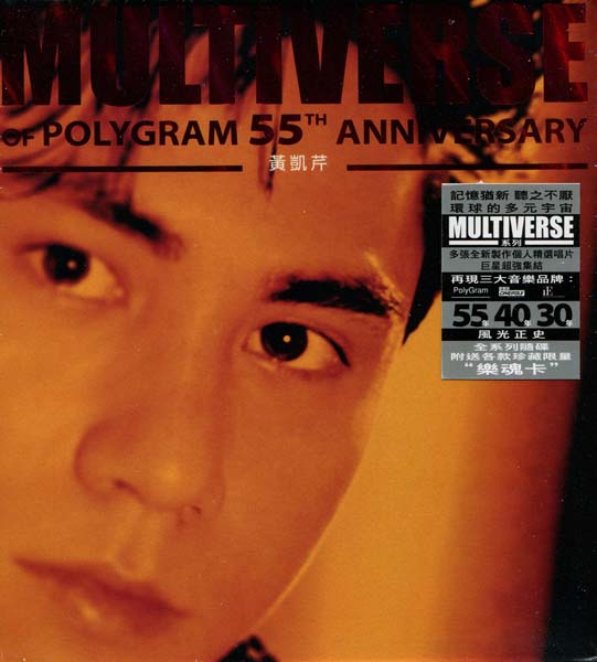 群星 – 2026 – 环球多元宇宙第三批10张18CD[套图][WAV+CUE]