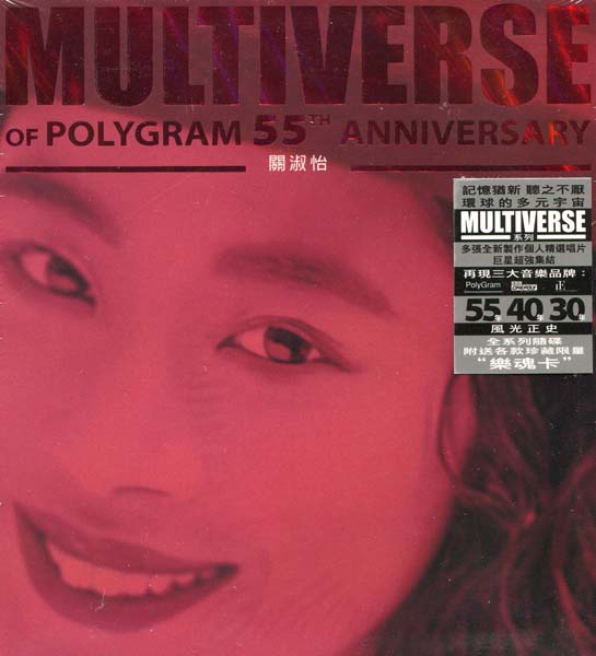 群星 – 2026 – 环球多元宇宙第三批10张18CD[套图][WAV+CUE]