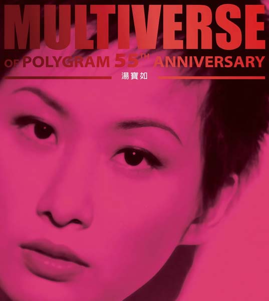 群星 – 2026 – 环球多元宇宙第四批10张20CD[套图][WAV+CUE]