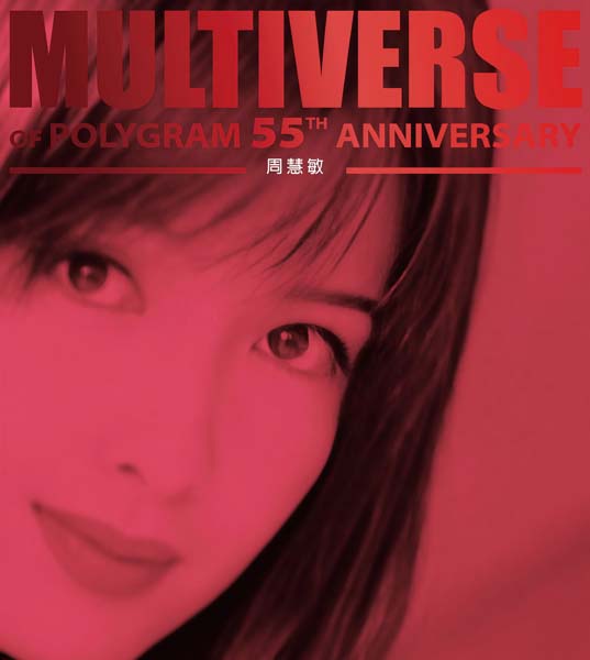 群星 – 2026 – 环球多元宇宙第四批10张20CD[套图][WAV+CUE]