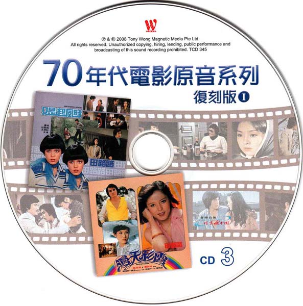 群星 – 2008 – 70年代电影原音系列1 3CD [东尼唱片][TCD 343-345][WAV+CUE]