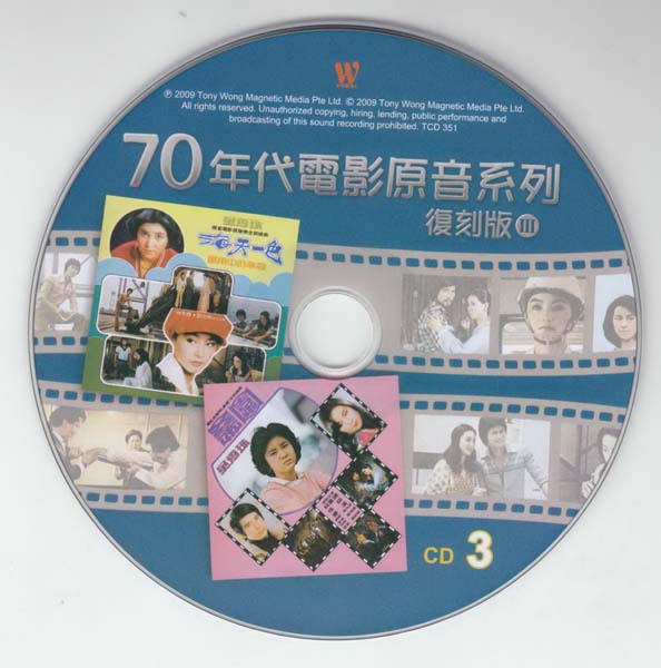 群星 – 2009 – 70年代电影原音系列3 3CD [东尼唱片][TCD 349-351][WAV+CUE]