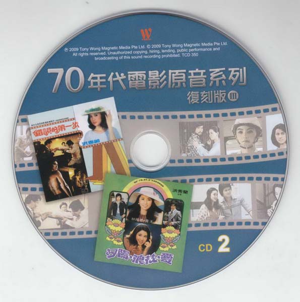 群星 – 2009 – 70年代电影原音系列3 3CD [东尼唱片][TCD 349-351][WAV+CUE]