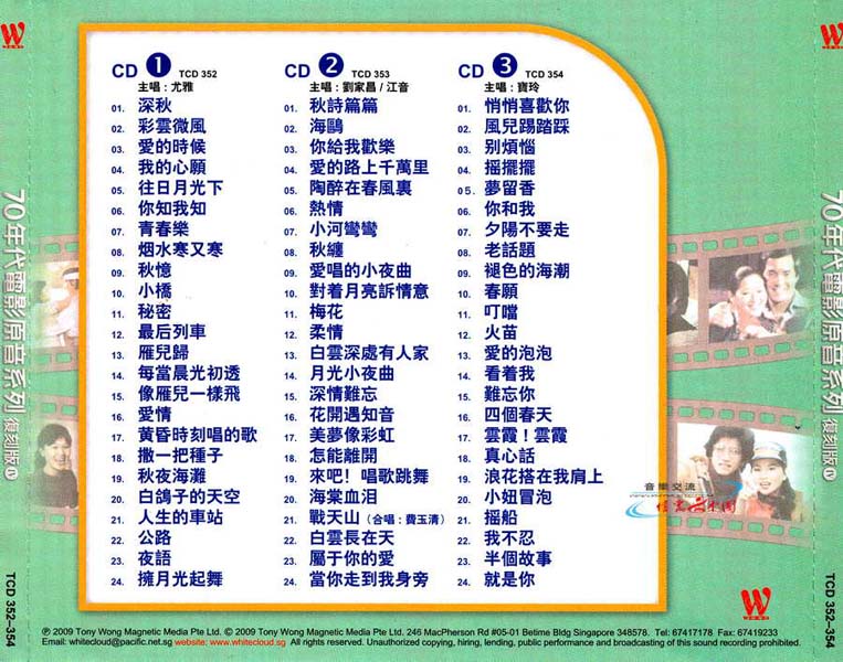 群星 – 2009 – 70年代电影原音系列4 3CD [东尼唱片][TCD 352-354][WAV+CUE]