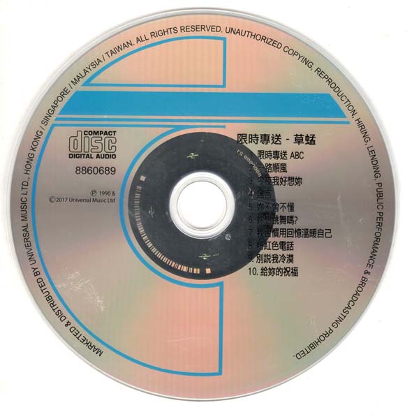 草蜢 – 2017 – 环球经典礼赞Ⅰ3CD [环球][WAV+CUE]