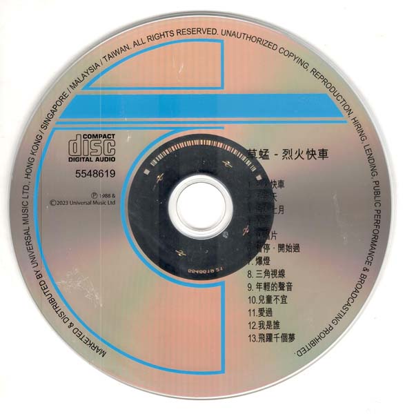 草蜢 – 2023 – 环球经典礼赞Ⅱ3CD [环球][WAV+CUE]