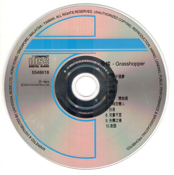 草蜢 – 2023 – 环球经典礼赞Ⅱ3CD [环球][WAV+CUE]