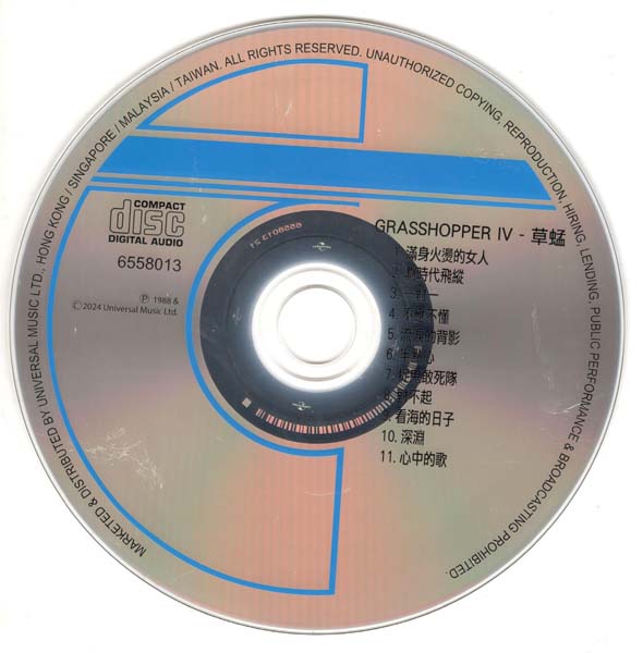 草蜢 – 2024 – 环球经典礼赞Ⅲ 3CD [环球][WAV+CUE]