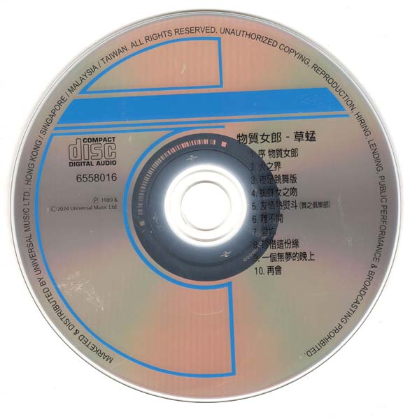 草蜢 – 2024 – 环球经典礼赞Ⅲ 3CD [环球][WAV+CUE]