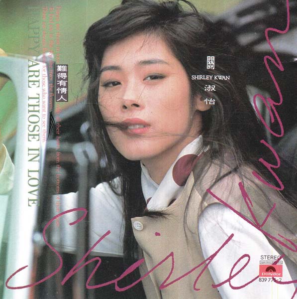 关淑怡 – 2017 – 环球经典礼赞Ⅰ 3CD [环球][WAV+CUE]