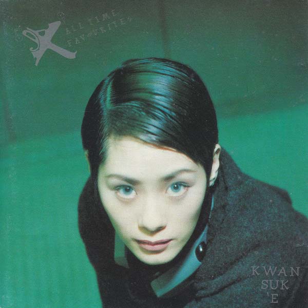 关淑怡 – 2021 – 环球经典礼赞 Ⅱ 3CD [环球][WAV+CUE]