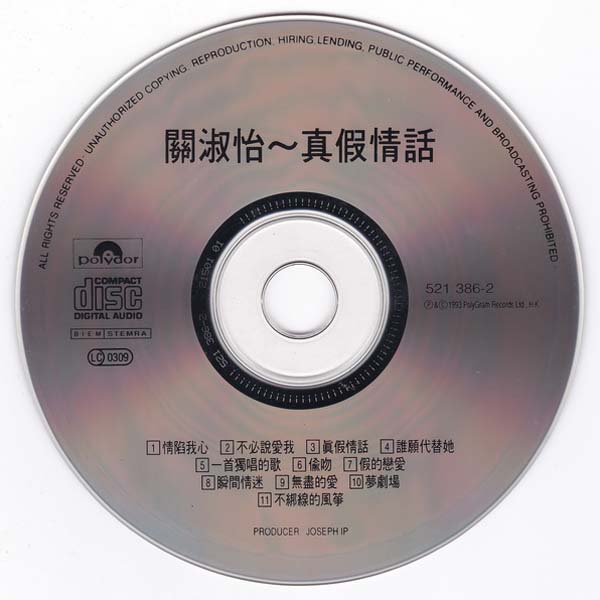 关淑怡 – 2021 – 环球经典礼赞 Ⅱ 3CD [环球][WAV+CUE]
