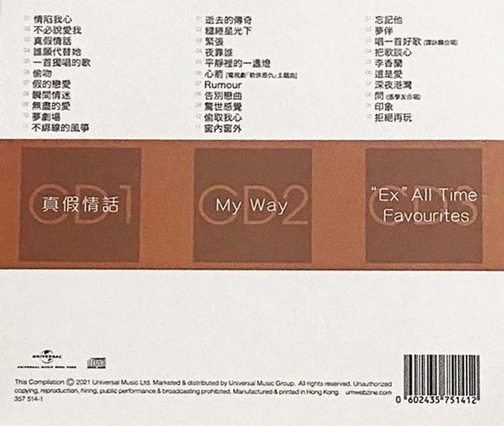 关淑怡 – 2021 – 环球经典礼赞 Ⅱ 3CD [环球][WAV+CUE]