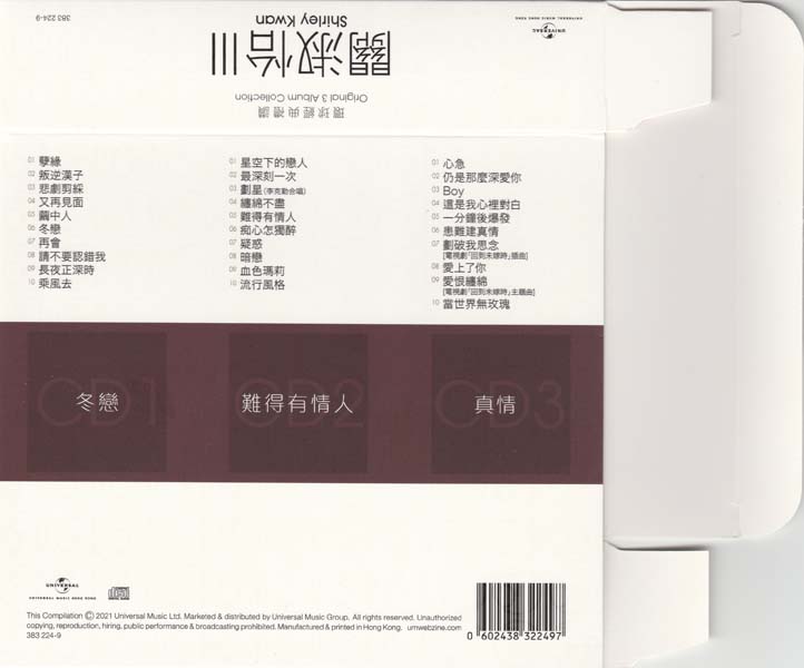 关淑怡 – 2021- 环球经典礼赞 Ⅲ 3CD [环球][WAV+CUE]