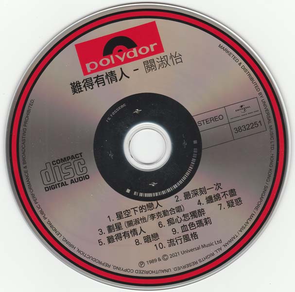 关淑怡 – 2021- 环球经典礼赞 Ⅲ 3CD [环球][WAV+CUE]
