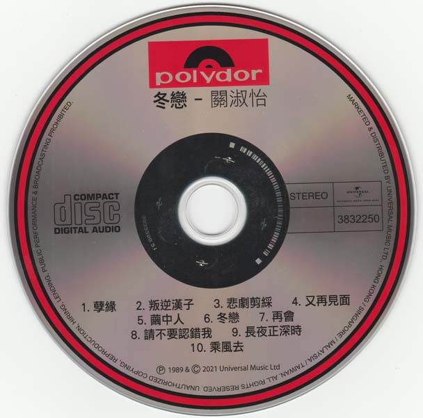 关淑怡 – 2021- 环球经典礼赞 Ⅲ 3CD [环球][WAV+CUE]