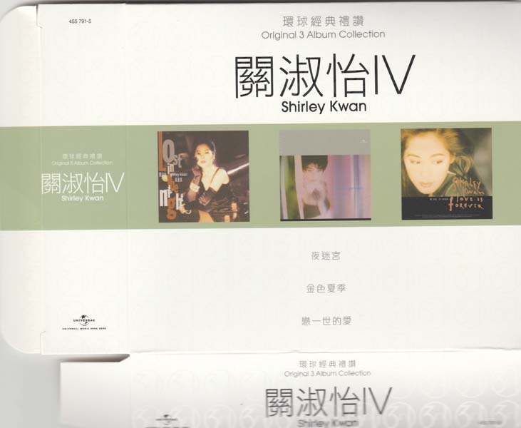 关淑怡 – 2022- 环球经典礼赞 Ⅳ 3CD [环球][WAV+CUE]