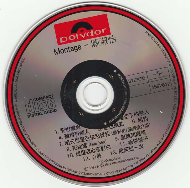关淑怡 – 2022- 环球经典礼赞 V 3CD [环球][WAV+CUE]