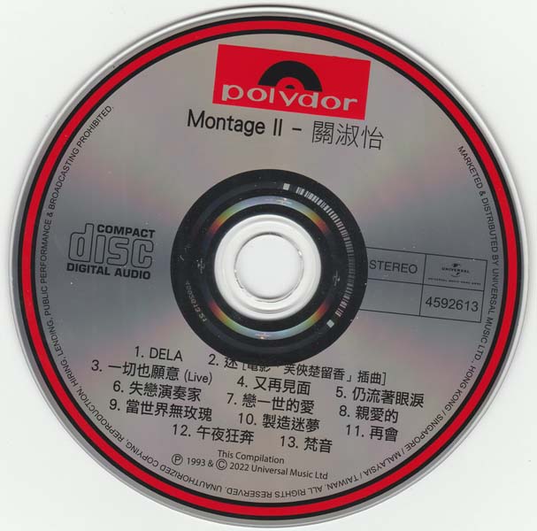 关淑怡 – 2022- 环球经典礼赞 V 3CD [环球][WAV+CUE]