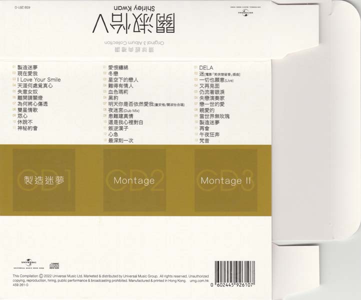 关淑怡 – 2022- 环球经典礼赞 V 3CD [环球][WAV+CUE]
