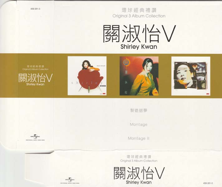 关淑怡 – 2022- 环球经典礼赞 V 3CD [环球][WAV+CUE]