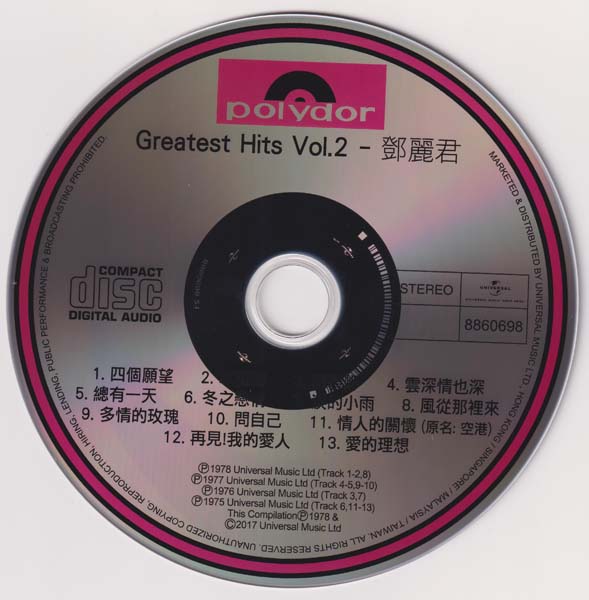 邓丽君 – 2017 – 环球经典礼赞 Ⅰ 3CD [环球][WAV+CUE]