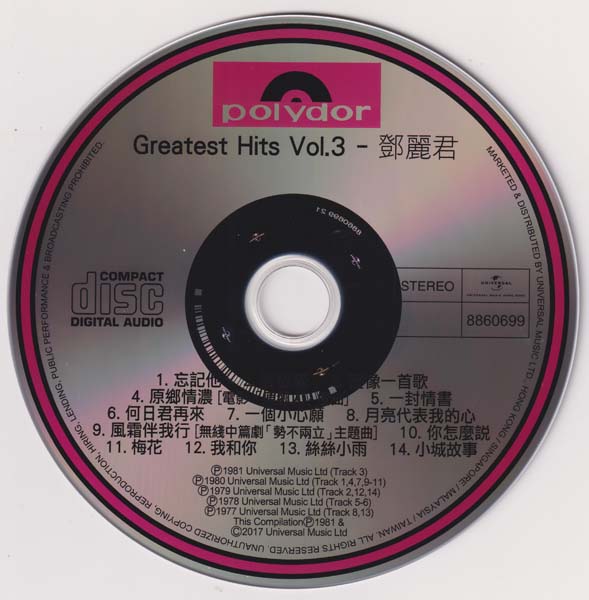 邓丽君 – 2017 – 环球经典礼赞 Ⅰ 3CD [环球][WAV+CUE]