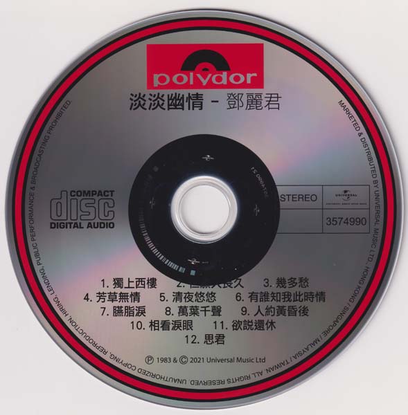 邓丽君 – 2021 – 环球经典礼赞 II 3CD [环球][WAV+CUE]