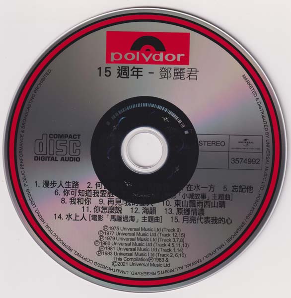 邓丽君 – 2021 – 环球经典礼赞 II 3CD [环球][WAV+CUE]