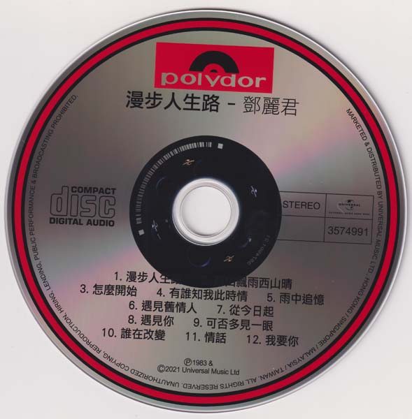 邓丽君 – 2021 – 环球经典礼赞 II 3CD [环球][WAV+CUE]