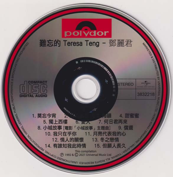 邓丽君 – 2021 – 环球经典礼赞 Ⅲ 3CD [环球][WAV+CUE]