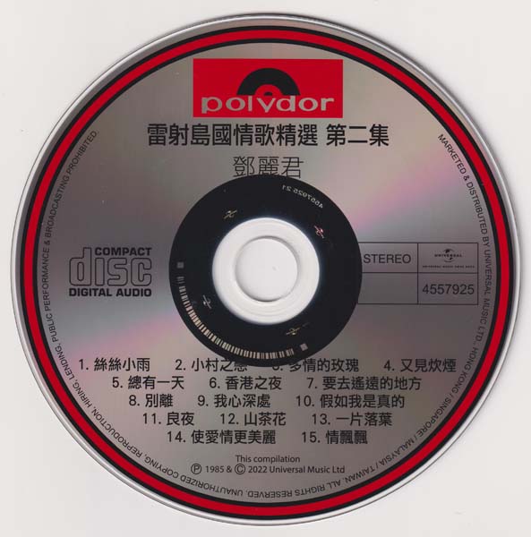 邓丽君 – 2022 – 环球经典礼赞 Ⅳ 3CD [环球][WAV+CUE]