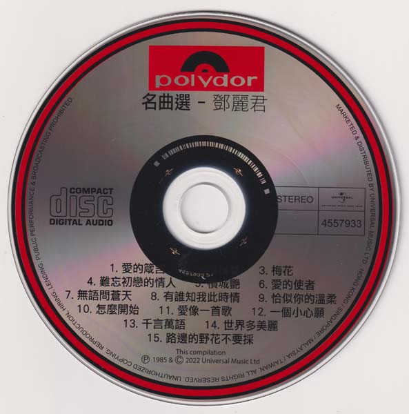 邓丽君 – 2022 – 环球经典礼赞 Ⅳ 3CD [环球][WAV+CUE]