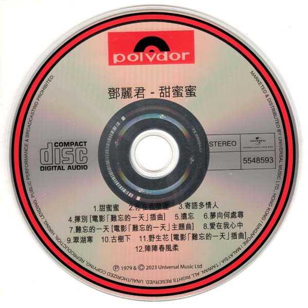 邓丽君 – 2023 – 环球经典礼赞 Ⅵ 3CD [环球][WAV+CUE]